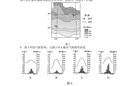 2011年高考地理试卷（海南）（解析卷）_1.高考2025全国各省真题+答案_01.2008-2024全国高考真题（按省份分类）_29.海南_2008-2024&middot;（海南）地理高考真题