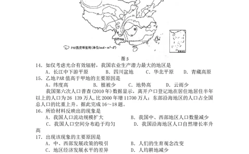 2011年高考地理试卷（海南）（解析卷）_1.高考2025全国各省真题+答案_01.2008-2024全国高考真题（按省份分类）_29.海南_2008-2024&middot;（海南）地理高考真题
