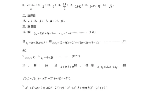 2011年高考数学试卷（理）（上海）（解析卷）_1.高考2025全国各省真题+答案_01.2008-2024全国高考真题（按省份分类）_31.上海_2008-2024&middot;（上海）数学高考真题