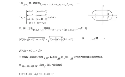 2011年高考数学试卷（理）（上海）（解析卷）_1.高考2025全国各省真题+答案_01.2008-2024全国高考真题（按省份分类）_31.上海_2008-2024&middot;（上海）数学高考真题