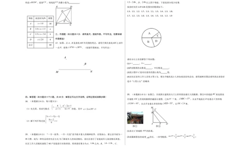 数学（考试版A3）_2数学总复习_赠送：2024中考模拟题数学_押题预测_2024年中考押题预测卷（山东青岛卷）-数学（含考试版、全解全析、参考答案、答题卡）
