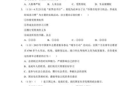 2015年辽宁省营口市中考政治真题（空白卷）_中考真题_7.政治中考真题2015-2024年_地区卷_辽宁道法_辽宁道法_营口道法15-22