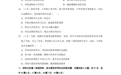 2015年辽宁省营口市中考政治真题（空白卷）_中考真题_7.政治中考真题2015-2024年_地区卷_辽宁道法_辽宁道法_营口道法15-22
