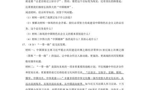 2015年辽宁省营口市中考政治真题（空白卷）_中考真题_7.政治中考真题2015-2024年_地区卷_辽宁道法_辽宁道法_营口道法15-22