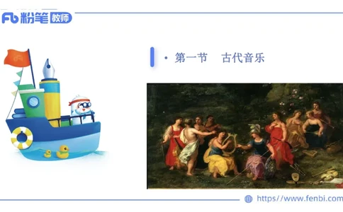 6.14晚-西方音乐史1-朱音_4-教培资料-26年最新资料-同步更新_科一科二电子资料合集中小幼（笔记真题知识点汇总等）文件多，按需保存_各机构笔记合集（中小幼）推荐_上课讲义