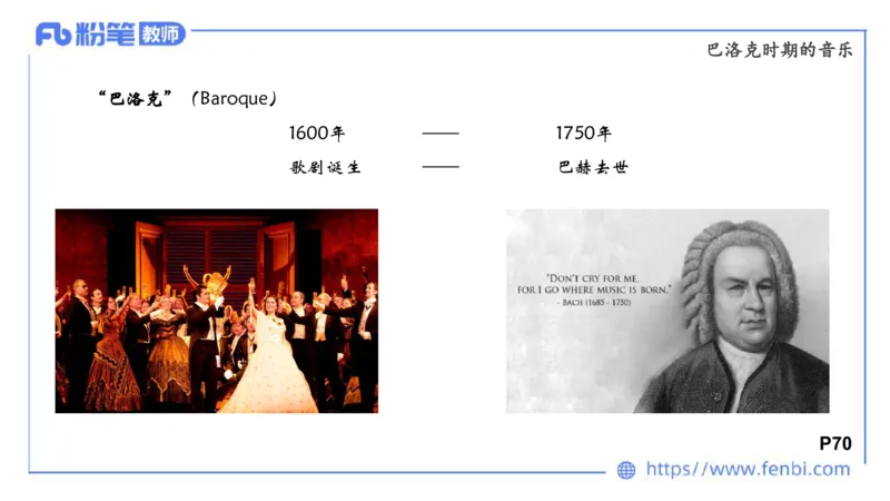 6.14晚-西方音乐史1-朱音_4-教培资料-26年最新资料-同步更新_科一科二电子资料合集中小幼（笔记真题知识点汇总等）文件多，按需保存_各机构笔记合集（中小幼）推荐_上课讲义