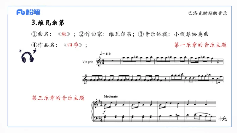 6.14晚-西方音乐史1-朱音_4-教培资料-26年最新资料-同步更新_科一科二电子资料合集中小幼（笔记真题知识点汇总等）文件多，按需保存_各机构笔记合集（中小幼）推荐_上课讲义