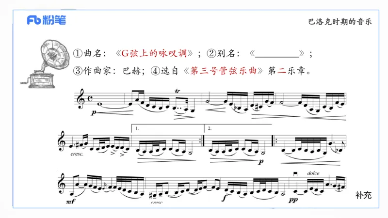 6.14晚-西方音乐史1-朱音_4-教培资料-26年最新资料-同步更新_科一科二电子资料合集中小幼（笔记真题知识点汇总等）文件多，按需保存_各机构笔记合集（中小幼）推荐_上课讲义