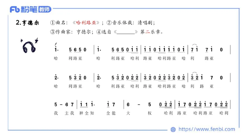 6.14晚-西方音乐史1-朱音_4-教培资料-26年最新资料-同步更新_科一科二电子资料合集中小幼（笔记真题知识点汇总等）文件多，按需保存_各机构笔记合集（中小幼）推荐_上课讲义