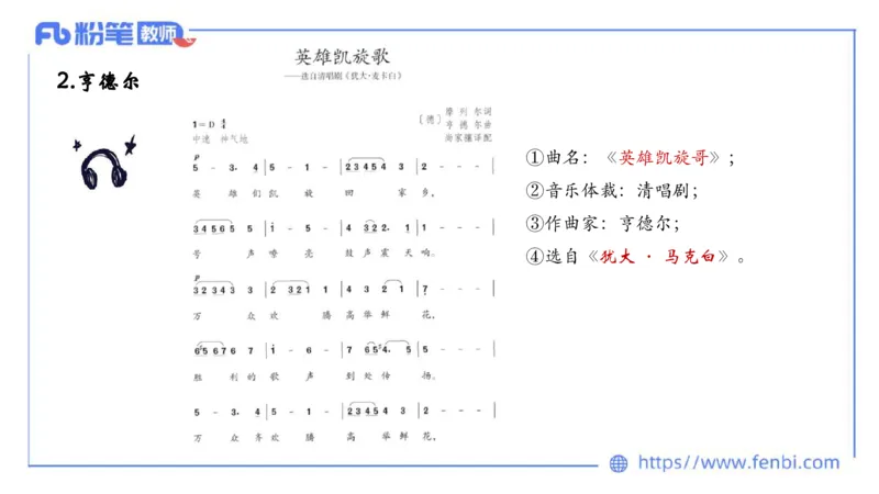 6.14晚-西方音乐史1-朱音_4-教培资料-26年最新资料-同步更新_科一科二电子资料合集中小幼（笔记真题知识点汇总等）文件多，按需保存_各机构笔记合集（中小幼）推荐_上课讲义