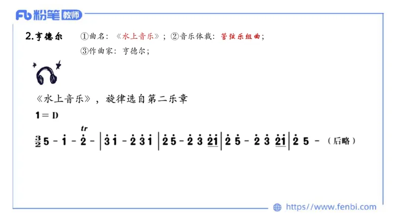 6.14晚-西方音乐史1-朱音_4-教培资料-26年最新资料-同步更新_科一科二电子资料合集中小幼（笔记真题知识点汇总等）文件多，按需保存_各机构笔记合集（中小幼）推荐_上课讲义