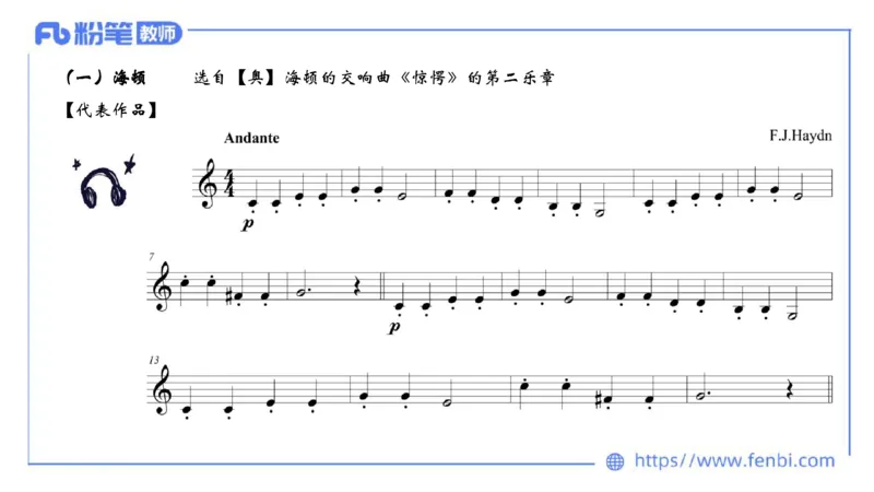 6.14晚-西方音乐史1-朱音_4-教培资料-26年最新资料-同步更新_科一科二电子资料合集中小幼（笔记真题知识点汇总等）文件多，按需保存_各机构笔记合集（中小幼）推荐_上课讲义