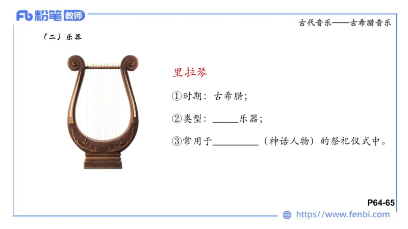 6.14晚-西方音乐史1-朱音_4-教培资料-26年最新资料-同步更新_科一科二电子资料合集中小幼（笔记真题知识点汇总等）文件多，按需保存_各机构笔记合集（中小幼）推荐_上课讲义