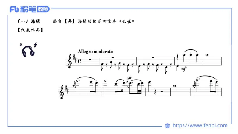 6.14晚-西方音乐史1-朱音_4-教培资料-26年最新资料-同步更新_科一科二电子资料合集中小幼（笔记真题知识点汇总等）文件多，按需保存_各机构笔记合集（中小幼）推荐_上课讲义