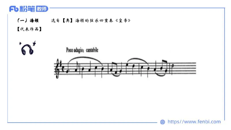 6.14晚-西方音乐史1-朱音_4-教培资料-26年最新资料-同步更新_科一科二电子资料合集中小幼（笔记真题知识点汇总等）文件多，按需保存_各机构笔记合集（中小幼）推荐_上课讲义