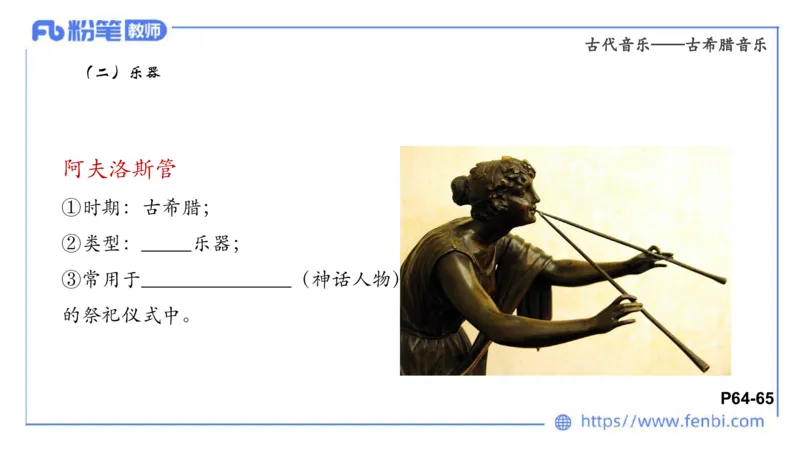 6.14晚-西方音乐史1-朱音_4-教培资料-26年最新资料-同步更新_科一科二电子资料合集中小幼（笔记真题知识点汇总等）文件多，按需保存_各机构笔记合集（中小幼）推荐_上课讲义