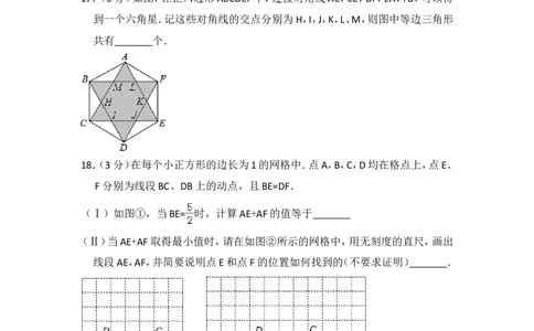 2015年天津市中考数学试卷（含解析版）_中考真题_2.数学中考真题2015-2024年_2015年全国中考数学180份