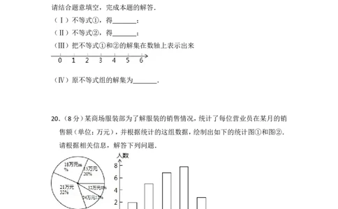 2015年天津市中考数学试卷（含解析版）_中考真题_2.数学中考真题2015-2024年_2015年全国中考数学180份