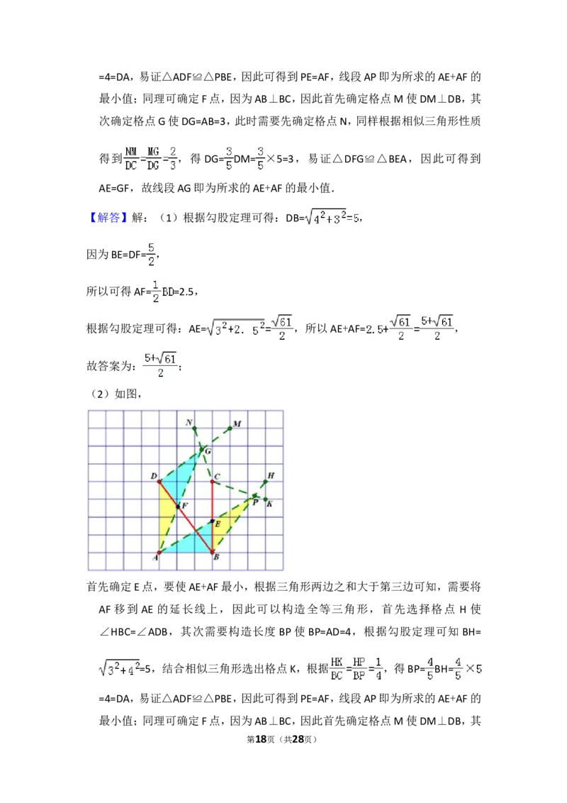 2015年天津市中考数学试卷（含解析版）_中考真题_2.数学中考真题2015-2024年_2015年全国中考数学180份
