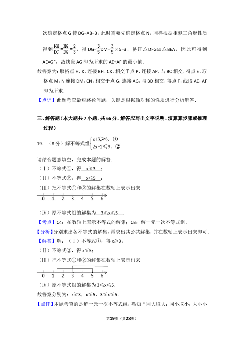 2015年天津市中考数学试卷（含解析版）_中考真题_2.数学中考真题2015-2024年_2015年全国中考数学180份