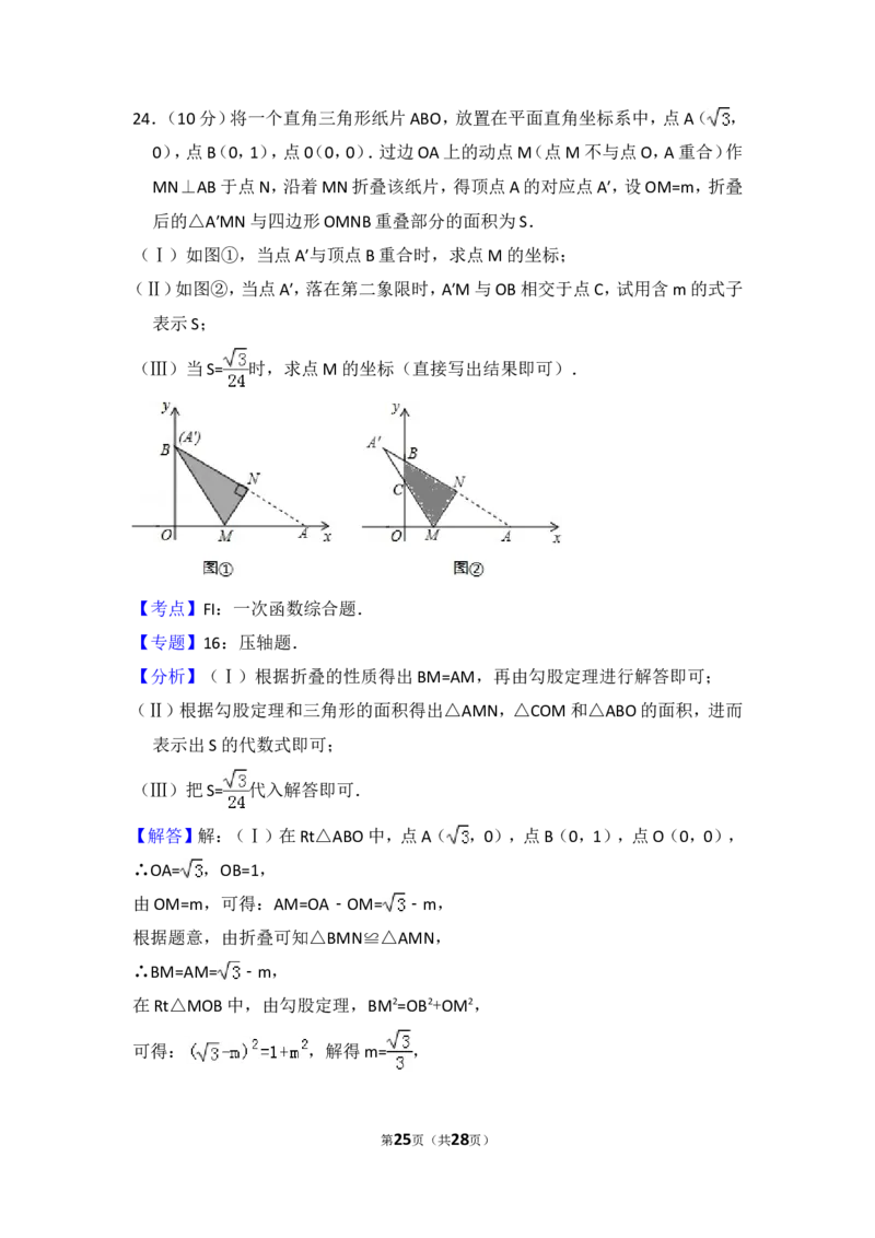 2015年天津市中考数学试卷（含解析版）_中考真题_2.数学中考真题2015-2024年_2015年全国中考数学180份