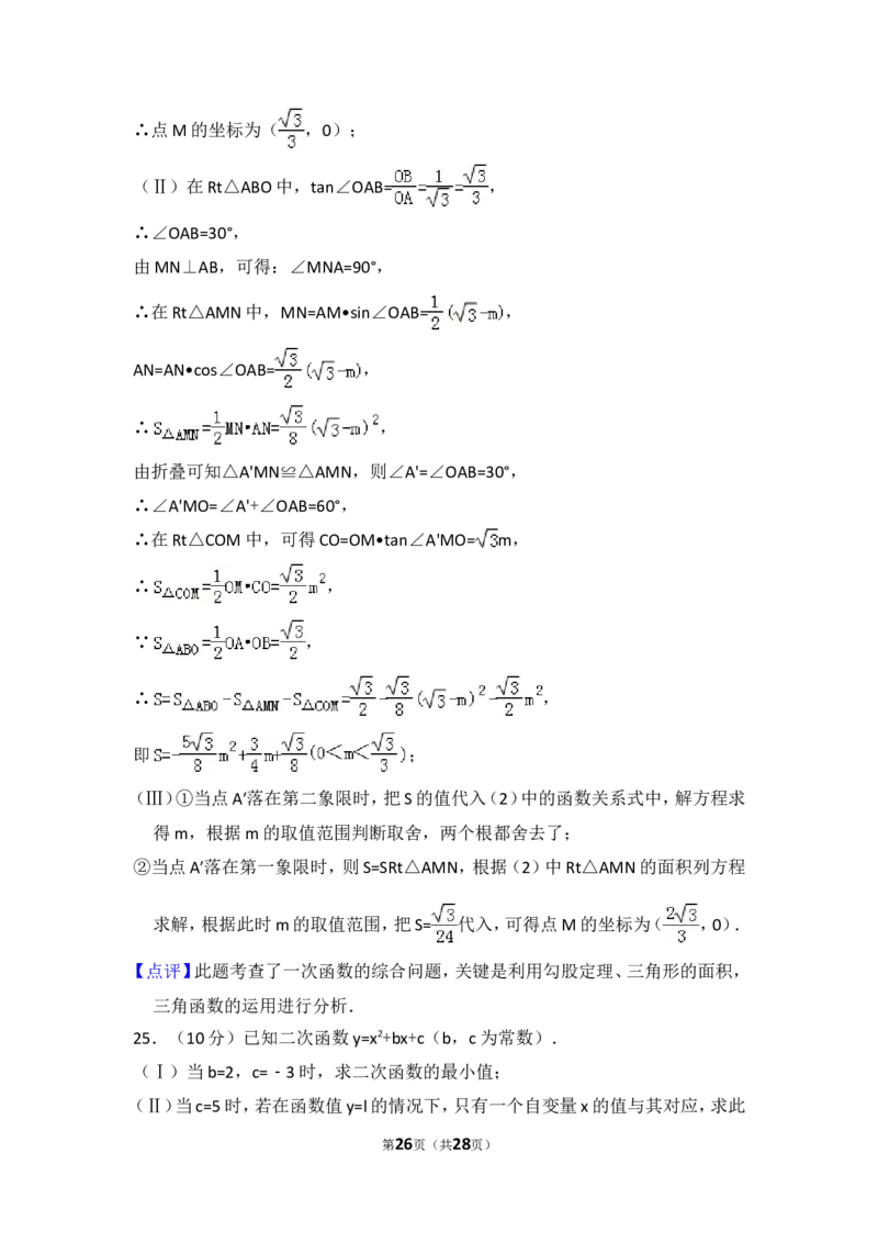 2015年天津市中考数学试卷（含解析版）_中考真题_2.数学中考真题2015-2024年_2015年全国中考数学180份
