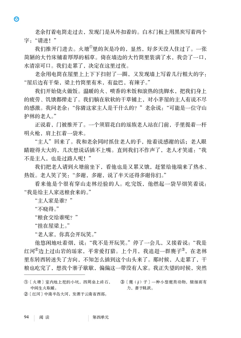 人教版7年级语文下册高清教材_4-教培资料-26年最新资料-同步更新_初中高中教资_03科三专项（进去保存报考的学科即可）_02科三专项（笔记真题思维导图教学设计版本二）