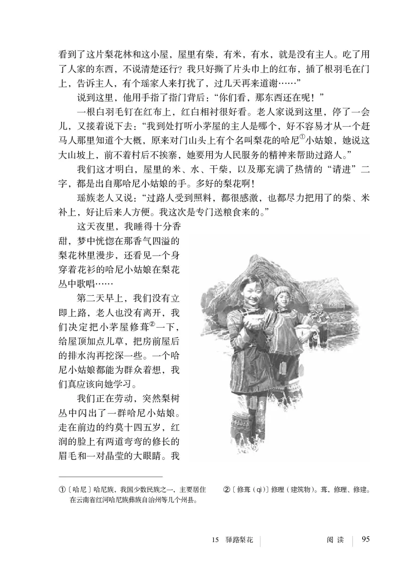 人教版7年级语文下册高清教材_4-教培资料-26年最新资料-同步更新_初中高中教资_03科三专项（进去保存报考的学科即可）_02科三专项（笔记真题思维导图教学设计版本二）