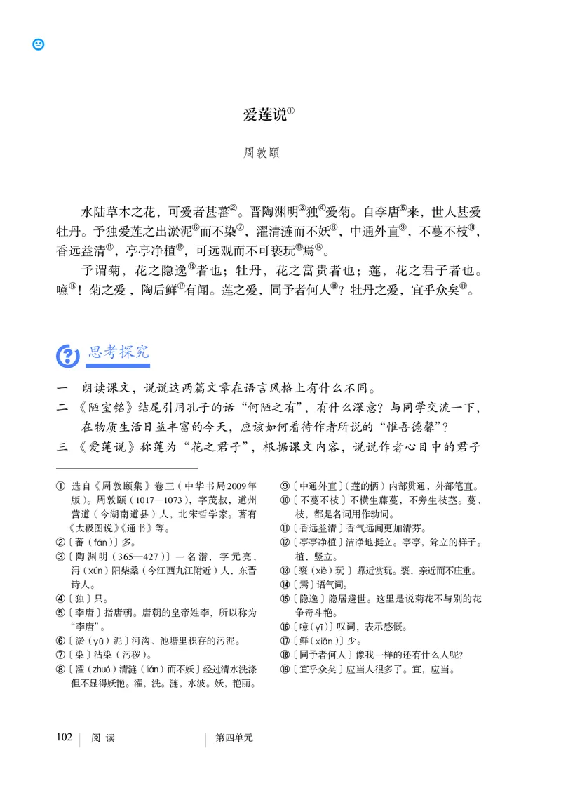 人教版7年级语文下册高清教材_4-教培资料-26年最新资料-同步更新_初中高中教资_03科三专项（进去保存报考的学科即可）_02科三专项（笔记真题思维导图教学设计版本二）