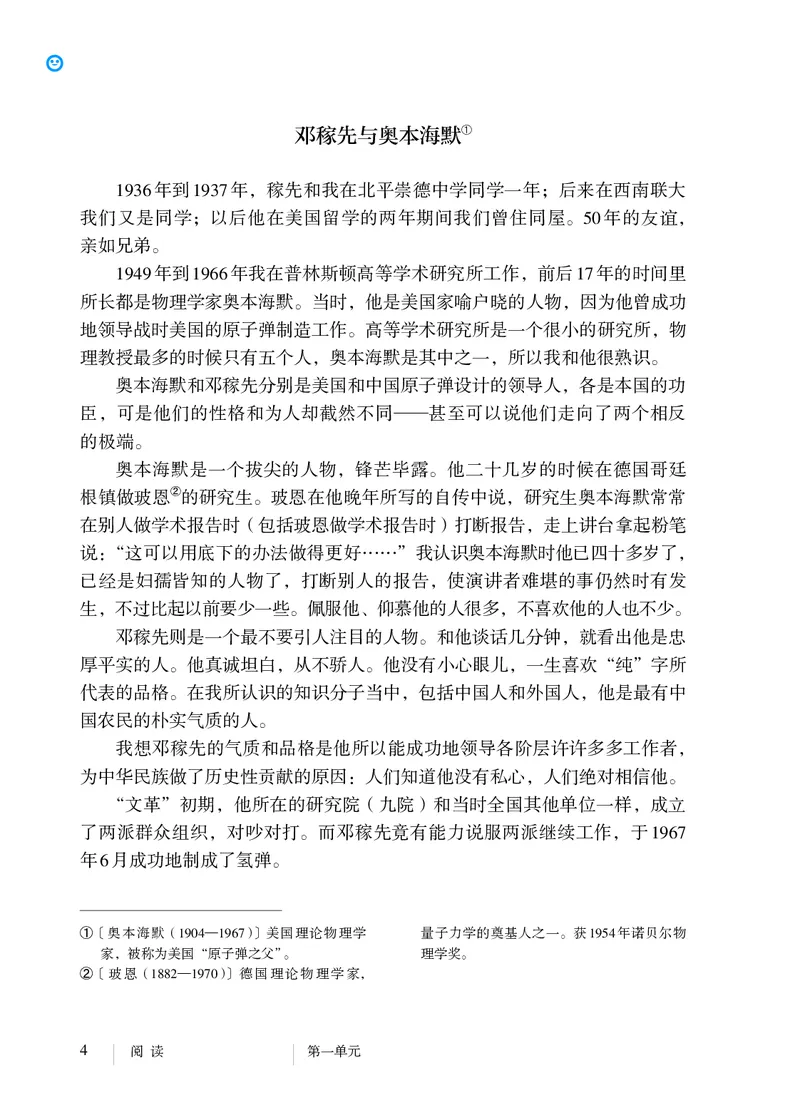 人教版7年级语文下册高清教材_4-教培资料-26年最新资料-同步更新_初中高中教资_03科三专项（进去保存报考的学科即可）_02科三专项（笔记真题思维导图教学设计版本二）