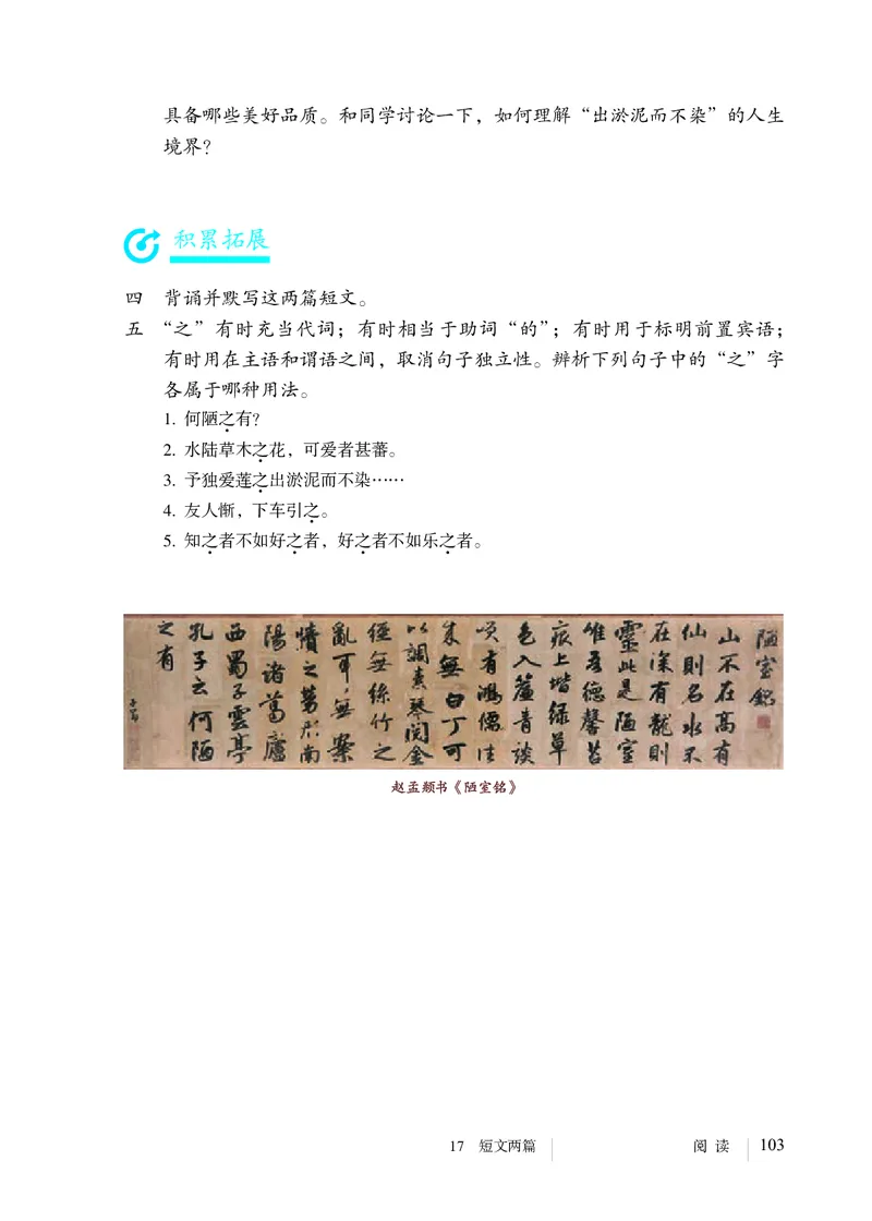 人教版7年级语文下册高清教材_4-教培资料-26年最新资料-同步更新_初中高中教资_03科三专项（进去保存报考的学科即可）_02科三专项（笔记真题思维导图教学设计版本二）