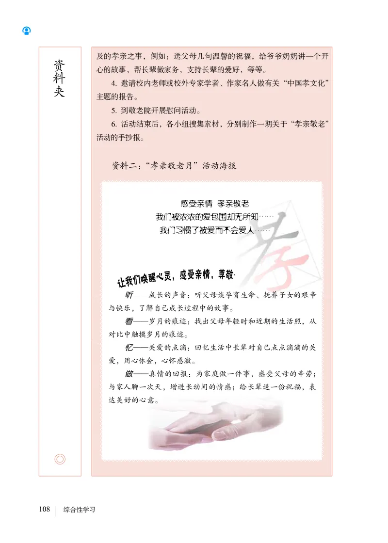 人教版7年级语文下册高清教材_4-教培资料-26年最新资料-同步更新_初中高中教资_03科三专项（进去保存报考的学科即可）_02科三专项（笔记真题思维导图教学设计版本二）