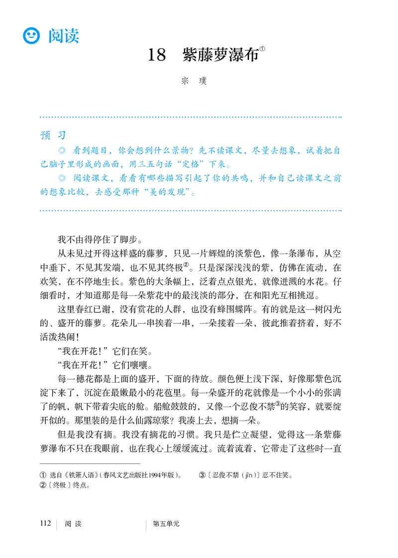 人教版7年级语文下册高清教材_4-教培资料-26年最新资料-同步更新_初中高中教资_03科三专项（进去保存报考的学科即可）_02科三专项（笔记真题思维导图教学设计版本二）