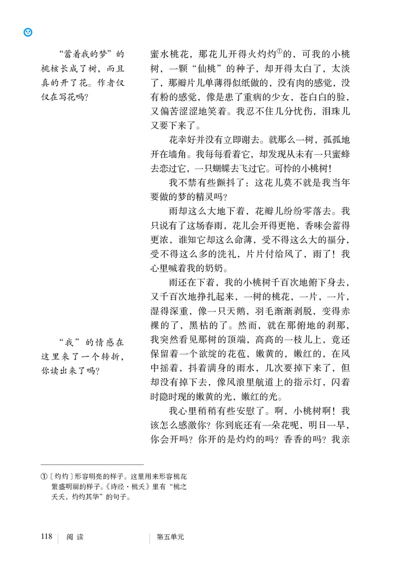 人教版7年级语文下册高清教材_4-教培资料-26年最新资料-同步更新_初中高中教资_03科三专项（进去保存报考的学科即可）_02科三专项（笔记真题思维导图教学设计版本二）