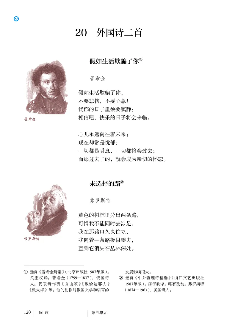 人教版7年级语文下册高清教材_4-教培资料-26年最新资料-同步更新_初中高中教资_03科三专项（进去保存报考的学科即可）_02科三专项（笔记真题思维导图教学设计版本二）