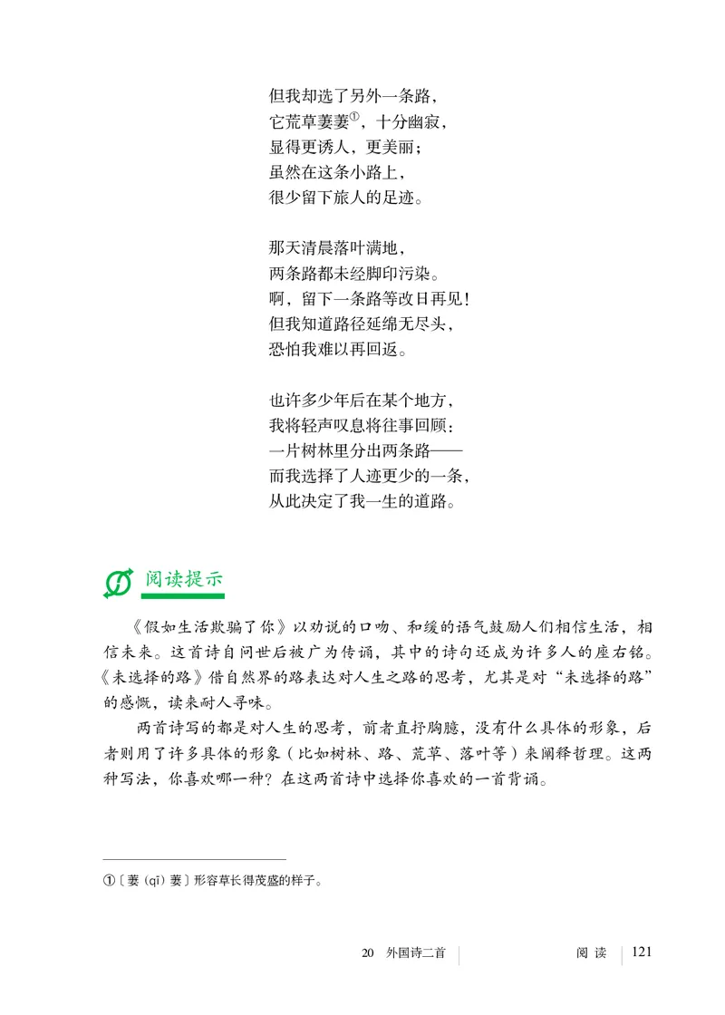 人教版7年级语文下册高清教材_4-教培资料-26年最新资料-同步更新_初中高中教资_03科三专项（进去保存报考的学科即可）_02科三专项（笔记真题思维导图教学设计版本二）