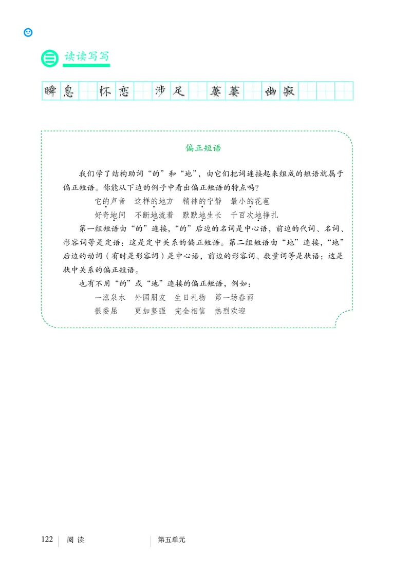 人教版7年级语文下册高清教材_4-教培资料-26年最新资料-同步更新_初中高中教资_03科三专项（进去保存报考的学科即可）_02科三专项（笔记真题思维导图教学设计版本二）