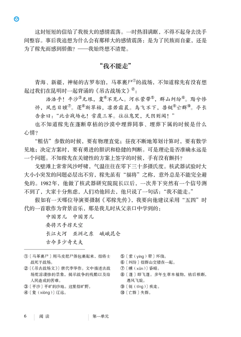 人教版7年级语文下册高清教材_4-教培资料-26年最新资料-同步更新_初中高中教资_03科三专项（进去保存报考的学科即可）_02科三专项（笔记真题思维导图教学设计版本二）