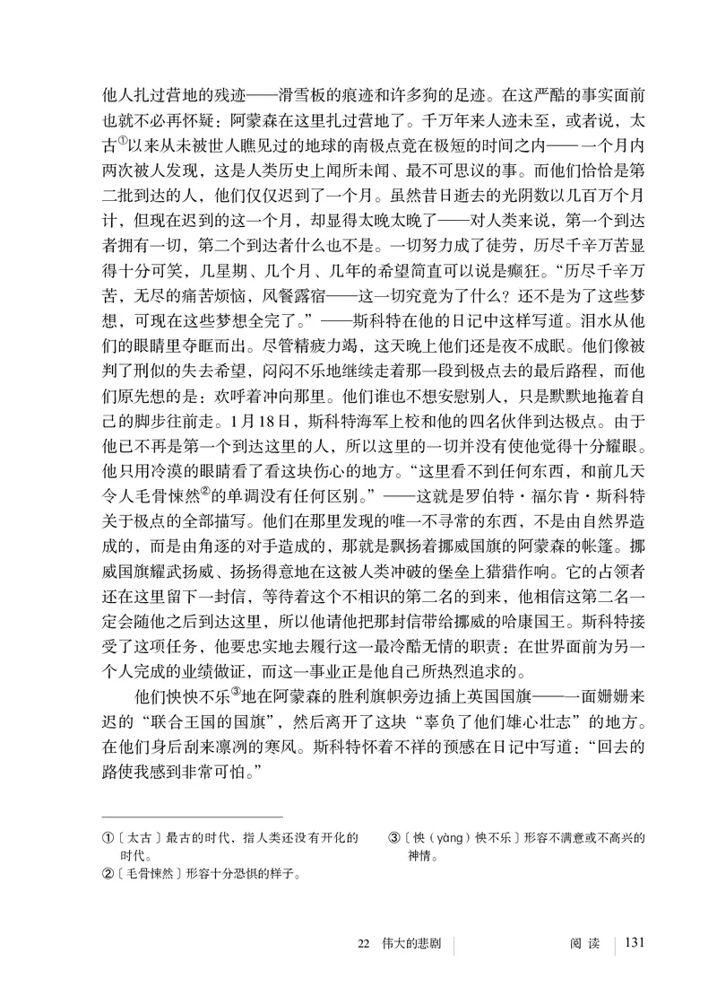 人教版7年级语文下册高清教材_4-教培资料-26年最新资料-同步更新_初中高中教资_03科三专项（进去保存报考的学科即可）_02科三专项（笔记真题思维导图教学设计版本二）