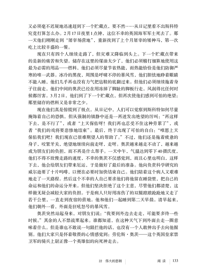 人教版7年级语文下册高清教材_4-教培资料-26年最新资料-同步更新_初中高中教资_03科三专项（进去保存报考的学科即可）_02科三专项（笔记真题思维导图教学设计版本二）