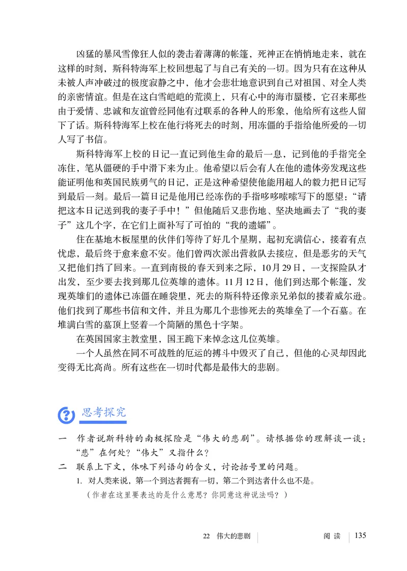 人教版7年级语文下册高清教材_4-教培资料-26年最新资料-同步更新_初中高中教资_03科三专项（进去保存报考的学科即可）_02科三专项（笔记真题思维导图教学设计版本二）