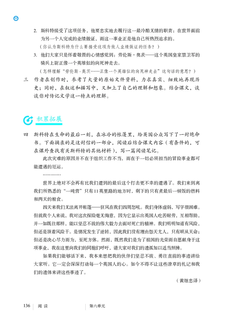 人教版7年级语文下册高清教材_4-教培资料-26年最新资料-同步更新_初中高中教资_03科三专项（进去保存报考的学科即可）_02科三专项（笔记真题思维导图教学设计版本二）