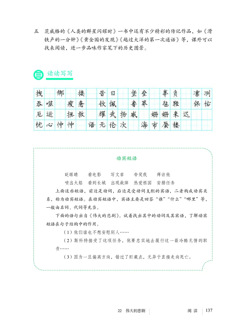人教版7年级语文下册高清教材_4-教培资料-26年最新资料-同步更新_初中高中教资_03科三专项（进去保存报考的学科即可）_02科三专项（笔记真题思维导图教学设计版本二）