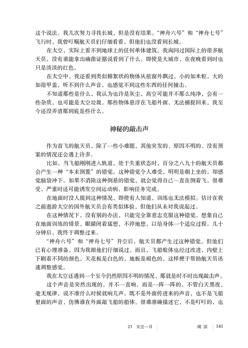 人教版7年级语文下册高清教材_4-教培资料-26年最新资料-同步更新_初中高中教资_03科三专项（进去保存报考的学科即可）_02科三专项（笔记真题思维导图教学设计版本二）