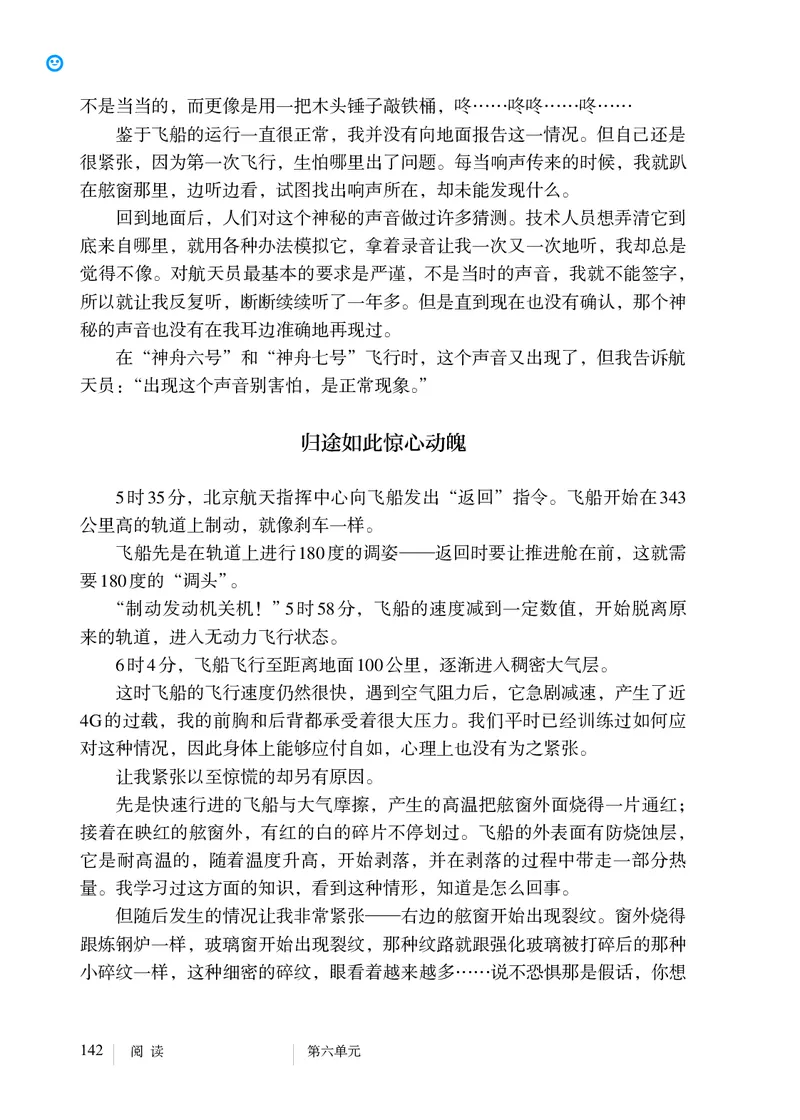 人教版7年级语文下册高清教材_4-教培资料-26年最新资料-同步更新_初中高中教资_03科三专项（进去保存报考的学科即可）_02科三专项（笔记真题思维导图教学设计版本二）