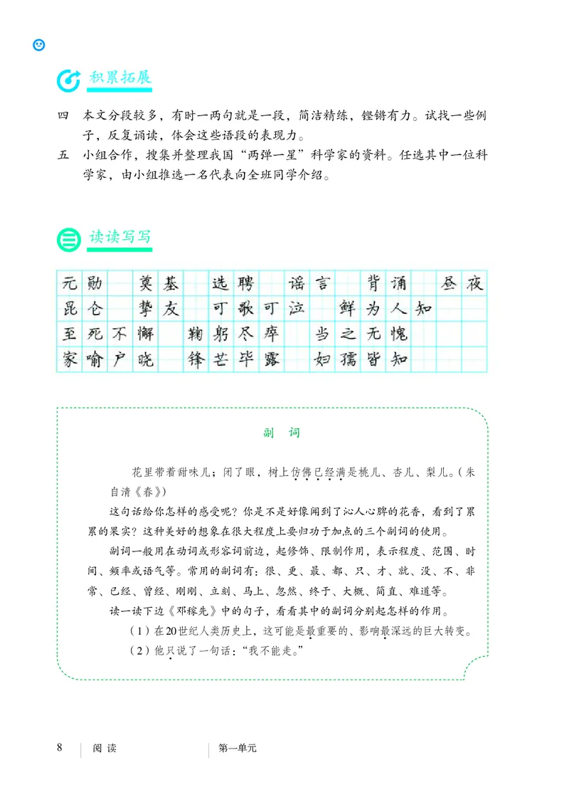 人教版7年级语文下册高清教材_4-教培资料-26年最新资料-同步更新_初中高中教资_03科三专项（进去保存报考的学科即可）_02科三专项（笔记真题思维导图教学设计版本二）
