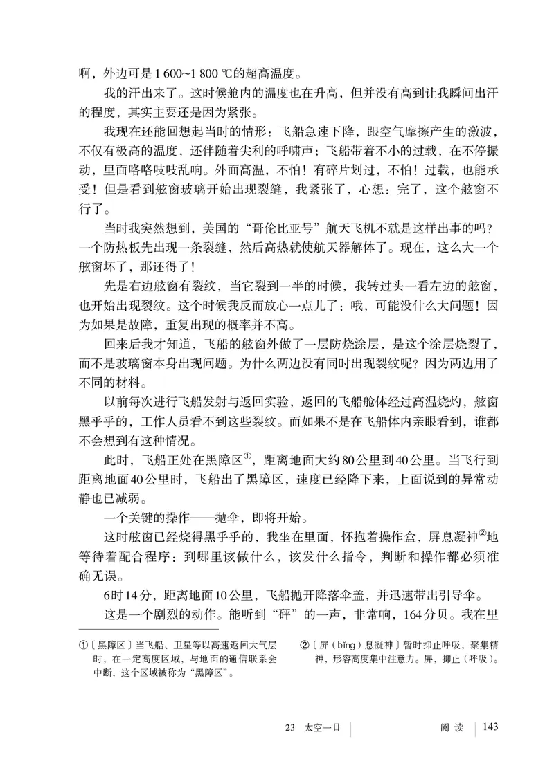 人教版7年级语文下册高清教材_4-教培资料-26年最新资料-同步更新_初中高中教资_03科三专项（进去保存报考的学科即可）_02科三专项（笔记真题思维导图教学设计版本二）