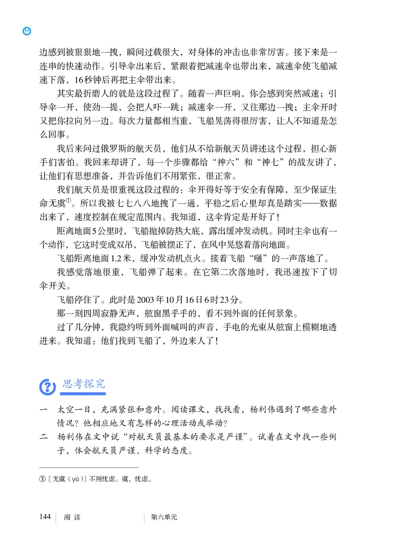 人教版7年级语文下册高清教材_4-教培资料-26年最新资料-同步更新_初中高中教资_03科三专项（进去保存报考的学科即可）_02科三专项（笔记真题思维导图教学设计版本二）