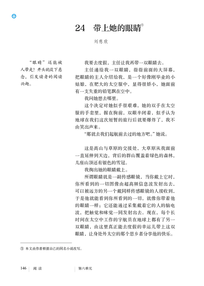 人教版7年级语文下册高清教材_4-教培资料-26年最新资料-同步更新_初中高中教资_03科三专项（进去保存报考的学科即可）_02科三专项（笔记真题思维导图教学设计版本二）