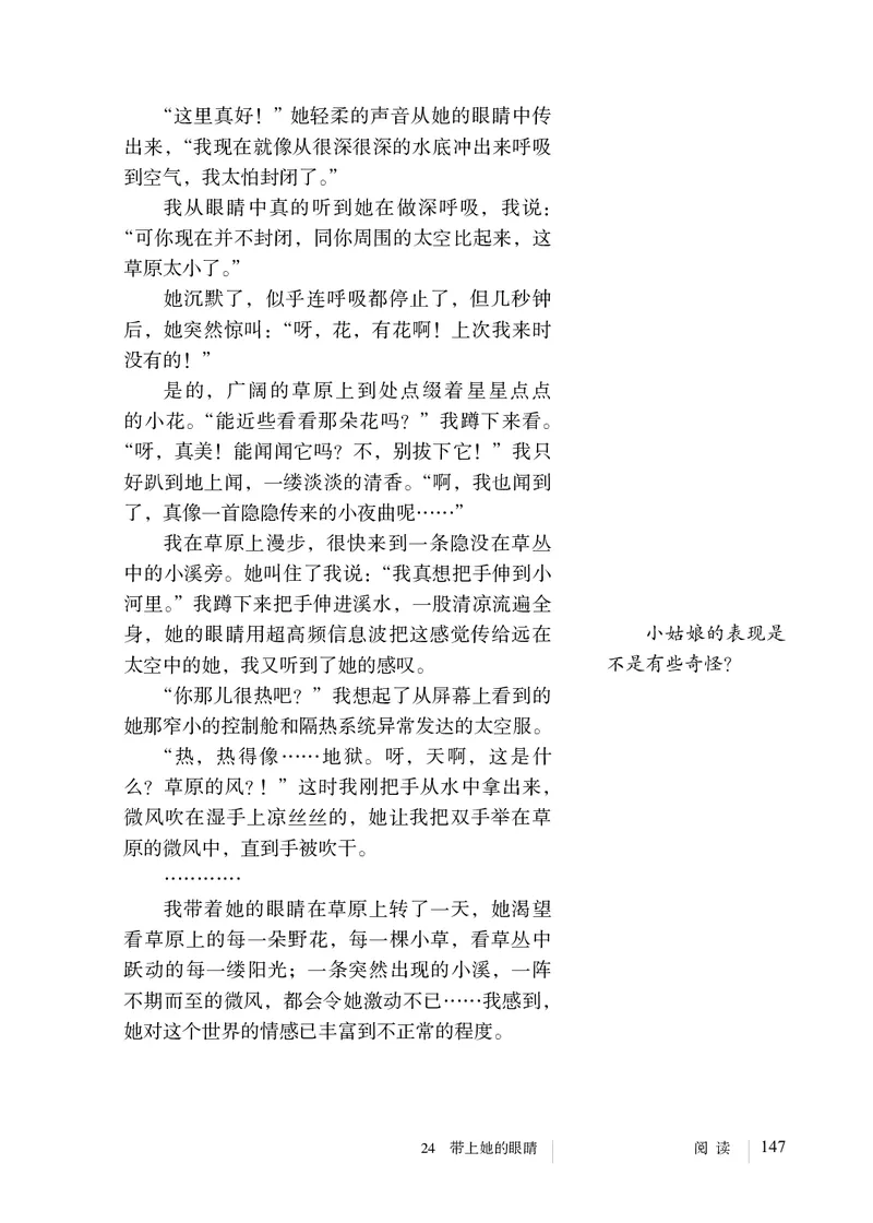 人教版7年级语文下册高清教材_4-教培资料-26年最新资料-同步更新_初中高中教资_03科三专项（进去保存报考的学科即可）_02科三专项（笔记真题思维导图教学设计版本二）